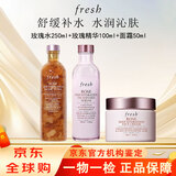 馥蕾诗（Fresh）套装大马士革玫瑰密集保湿水乳紧致面霜护肤品生日礼物送女友老婆 水250ml+精华100ml+面霜50ml