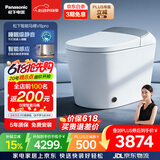 松下（Panasonic）智能马桶坑距可调UV除菌睡眠级静音马桶V8pro