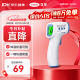 可孚温度计高精度电子体温计婴儿温度测温仪额温枪红外测温仪010