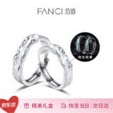 范琦（Fanci）光年之境发光戒指情侣对戒一对银生日礼物纪念日送男女友 925银对戒-刻字/代写贺卡拍此