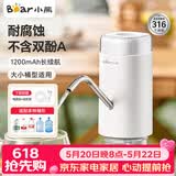 小熊（Bear）抽水器桶装水饮水机压水器电动取水器矿泉水自动上水器YSJ-D05U2
