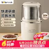小熊（Bear）研磨机磨粉机家用 电动咖啡磨豆机料理机中药粉碎机 药材小型打粉机 MDJ-D02H1【价保618】