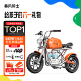 暴风骑士青少年电动摩托车两轮单驱小电摩6-16岁可坐大人生日礼物S9尊享橙