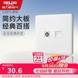 德力西(DELIXI)开关插座面板 CD815系列 有线电视电脑插座 QSE86TVT8