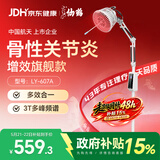 仙鹤电磁波频谱治疗仪医用烤灯远红外线理疗灯烤电理疗仪607A红光升级