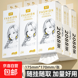 柔诺 2088张/提家用超大提悬挂式抽纸家用实惠装尺寸加大加厚 1大提【2088张】加大加厚