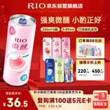 锐澳（RIO）洋酒 鸡尾酒 冰饮果酒甜酒 微醺强爽多口味组合装 330ml*6罐