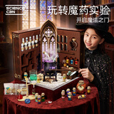 科学罐头（Science  can）六一儿童节礼物魔法药水实验室生日女孩手工diy材料玩具6-10岁