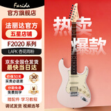 法丽达F2020/F5020电吉他初学者新手入门一套单单双电吉他全套带音箱 F2020 LAPK杏花雨粉 单单双