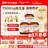 澳佳宝（Blackmores）芹菜籽西芹籽7000mg40粒*3瓶调节尿酸舒适关节成人高嘌呤饮食送礼
