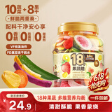 三只松鼠18种果蔬脆508g 休闲零食蜜饯果干办公室追剧健康解馋酥脆小吃