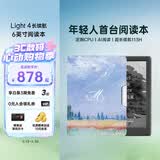 掌阅（iReader） Light4 长续航 6英寸智能阅读本电子书阅读器墨水屏 AI电纸书平板学习笔记本沉墨 莫奈稻田套