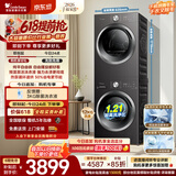 小天鹅（LittleSwan）【价保618】洗烘套装 12KG大容量 滚筒洗衣机全自动+热泵式烘干机 TG12V28T+28T一级能效 以旧换新