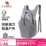 骆驼皮肤包户外骑行背包运动双肩包轻便可折叠登山包W9B318013B灰色