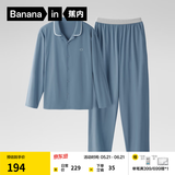 蕉内（Bananain）棉棉301H睡衣男女纯棉情侣家居服长袖套装夏送男友520情人节礼物 【男士】牛仔蓝 L
