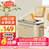 小熊（Bear） 烤面包机2片家用全自动 全钢多士炉 多功能不锈钢吐司机早餐神器 DSL-C02M6丨不锈钢包边+6挡烘烤+配防尘盖