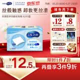 舒蔻尤妮佳丝滑型化妆棉原装进口一次性卸甲卸妆棉面部化妆绵柔82片