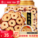 福东海 红枣干380克【两罐装】红枣片 新疆大枣无核枣片红枣圈 免洗即食