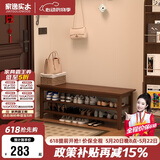 家逸实木换鞋凳鞋柜北欧家用鞋凳式鞋架进门口可坐穿鞋凳玄关试鞋凳子