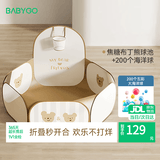 BG-BABYGO可折叠宝宝海洋球池儿童游戏池婴儿童彩色球小投手球池+200球