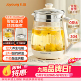 九阳（Joyoung）【价保618】养生壶迷你玻璃花茶壶煮茶器 12大功能11档温度 0胶水恒温电热烧水壶1.5L 1566BQ