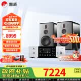 惠威（HiVi）H6家庭影院音响 三分频监听音箱多媒体有源HiFi音箱无线蓝牙音箱家用客厅音响 H6 + 天逸TY-i60