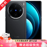 vivo X100Pro vivo X100 天玑9300  蔡司超级长焦 5G全网通二手手机 X100Pro 辰夜黑 16+512G 99新