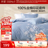 水星家纺四件套床上用品 100%纯棉 全棉印花套件 ins花卉风 被套床单枕套 【床笠款】花西雅(纯棉-透气） 1.8米床 床单款 （被套220*240cm）