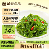 盖世酸甜裙带菜150g*5袋 海藻沙拉 凉菜海白菜海草寿司食材