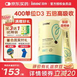 Inne钙镁锌小金条液体钙 含K2维生素d3 宝宝婴幼儿童钙铁锌柠檬酸钙 【3罐立减60】钙镁锌 30条*1盒 （香橙味）