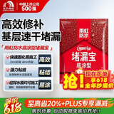 雨虹防水 堵漏王 水不漏 快干水泥 堵漏宝塑钢泥 地漏安装 管根堵漏 4KG