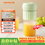 九阳（Joyoung）榨汁杯 家用小型便携榨汁机 水果果蔬果汁机 辅食机搅拌杯多功能自动清洗LJ325绿 【价保618】