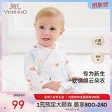 英氏（YEEHOO）婴儿衣服新生儿连体衣男女宝宝纯棉新疆棉婴幼儿居家爬服四季款 气泡【和蛤款】 59cm (建议1-3月 3.5-6.9kg)