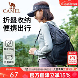 骆驼（CAMEL）户外运动双肩包骑行背包轻便可折叠跑步皮肤包男女登山旅游包