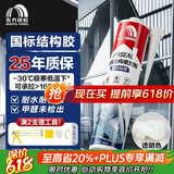 雨虹防水硅酮耐候结构胶 耐候户外铝合金门窗幕墙玻璃胶 透明300ML
