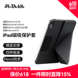 PITAKA适用苹果iPadAir8/7mini7保护壳iPadPro2025-18款保护套iPad11/10支架壳磁吸双面夹带笔槽平板皮套 黑色 iPadAir8/7/6代【11寸】