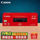 佳能（Canon）原装CRG925硒鼓925墨盒 LBP6018 6018W 6018L MF3010打印机碳粉盒 佳能 CRG-925 硒鼓（约1600页） 官方标配