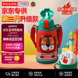 虎牌（TIGER）第三代最新款小狮子儿童保温杯双杯盖MBR-S06G-RR吸管款600ML生日