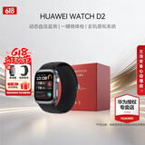 华为（HUAWEI）【父亲节礼物】华为手表WATCH D2腕部心电动态血压采集记录仪睡眠压力成人老人监护体温血氧监测 幻夜黑礼盒款【贴膜+晒单礼】