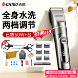 志高（CHIGO）【价保618】电动理发器理发电推子电推剪专业家用成人儿童婴儿剃头理发器剃头刀自理发神器938Q