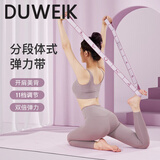 杜威克舞蹈瑜伽弹力带儿童成人拉力绳伸展数字分段式训练阻力带11档紫