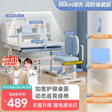 童博士儿童学习书桌椅套装多功能可升降中小学生桌椅子写字课桌久坐舒服 标准款/80CM环保桌面+追背椅蓝