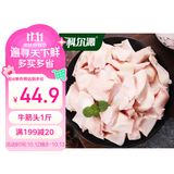 科尔沁 国产原切筋头1斤 牛筋酱卤红烧食材 【真原切】