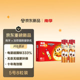 南孚5号电池8粒加菲猫联名聚能环5代 适用血压计/燃气表/遥控器/电子秤/挂钟/无线鼠标