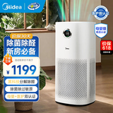 美的（Midea）母婴级分解深度除甲醛 净离子除菌消毒除霾除烟味异味沙尘宠物吸猫毛 VOC含甲醛监测 星澈 【大空间全效旗舰】医护级