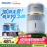 飞利浦（PHILIPS）加湿器价保618家用卧室母婴专用静音除菌无雾空调加湿机鼻炎孕妇婴幼儿桌面大容量HU5710/10礼物