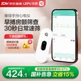 乐普心电图心率检测仪家用心脏监测仪心跳监测心电记录仪ER2-S