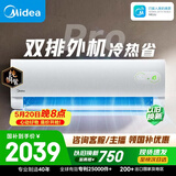 美的空调 酷省电二代PRO大1.5匹一级能效双排纯铜管空调挂机国家补贴KFR-35GW/KS2P