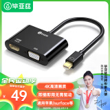 毕亚兹 Mini DP转HDMI VGA转换器线 苹果笔记本电脑微软Surface雷电口连接电视投影仪 迷你dp拓展转接头