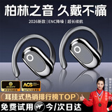 亿拉福无线蓝牙耳机2026新款挂耳式超长续航不入耳通话降噪运动专用舒适久戴跑步运动蓝牙耳机 【雅典黑】轻薄舒适丨降噪不漏音